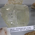 Исландский шпат