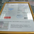 Подарок Институту