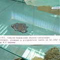 Сихотэ-Алиньский метеорит